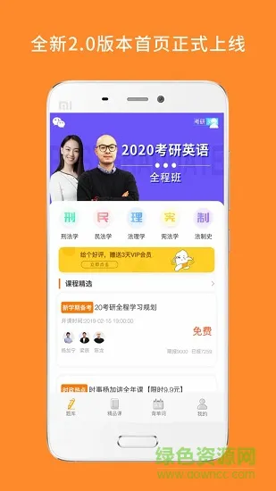 米考试教育学考研 v6.302.0616 安卓版 0