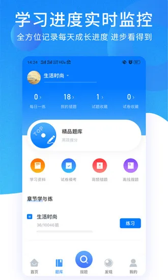考试资料网免费搜题 v3.3.0112 安卓手机版 3