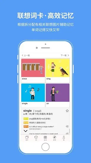想象单词 想象单词安卓版