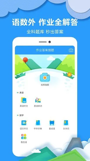 作业检查助手 v3.0.1 安卓版 2