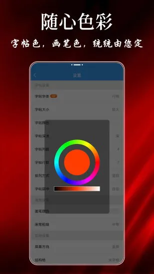 悟空练字帖 v1.1.8 安卓版 1