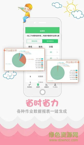 学科网精准教学通学生版app v4.0.7.0 官方安卓版 3