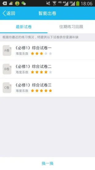 悠数学手机版 v4.5.0 安卓版 0