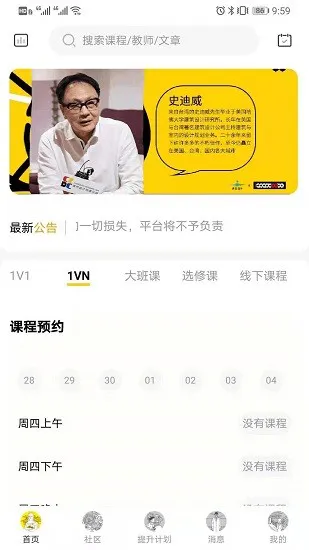 图特启航官方版 v1.0.19 安卓版 2