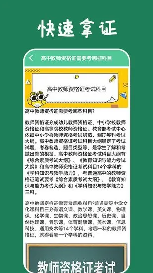 乐学习云平台官方版 v1.1 安卓版 1
