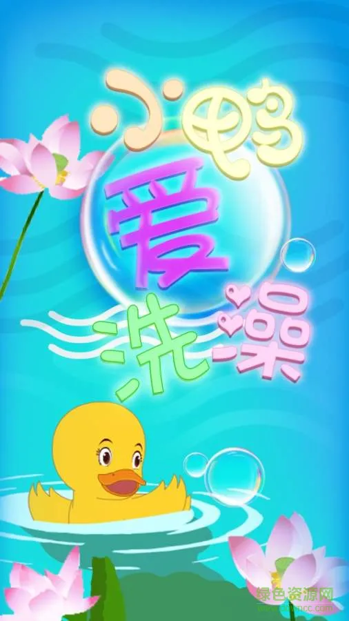 多元幼教手机版 v5.1.5 安卓版 2