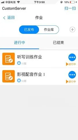 中科卓软云班课app v210130 安卓版 3