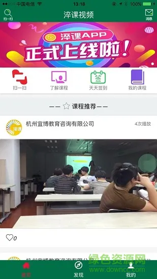 淬课安卓版下载