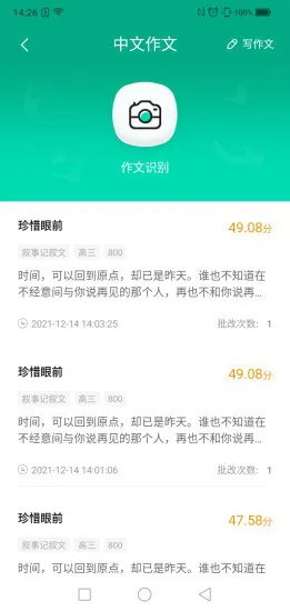智慧作业阅卷app v1.0.9 安卓版 0