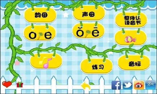 早教学拼音大全app v1.2.11 安卓版 1
