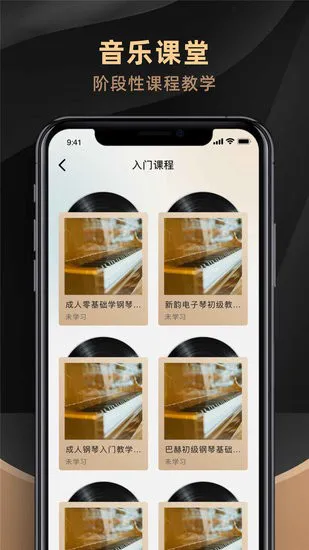 别踩白块钢琴app v1.0.1 安卓版 2