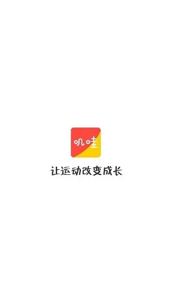 叽哇教育app v1.2.3 安卓版 1