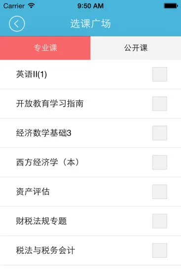 奥鹏教师手机软件(同学) v2.7.4 安卓版 2