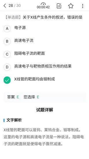 放射技师资料app最新版 v1.2.0 安卓版 2