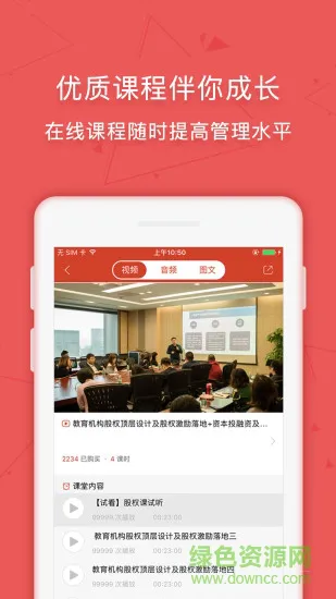 学管通 学管通app