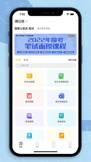 得分未来 v1.3.0 安卓版 1