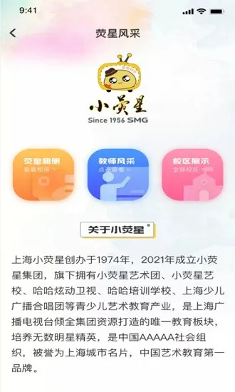 小荧星app v1.0.0 安卓版 0