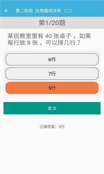 二年级下册数学辅导人教版 v1.6.6 安卓版 2