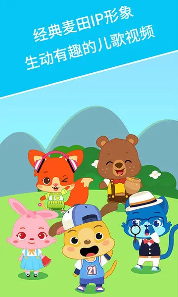 麦田儿歌app v2.7.8 安卓最新版 2