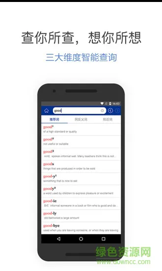 朗文当代高级英语词典longman dictionary v4.6.12 安卓版 1