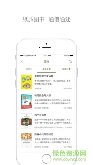 跳蚤云图 v4.7.7 安卓版 1