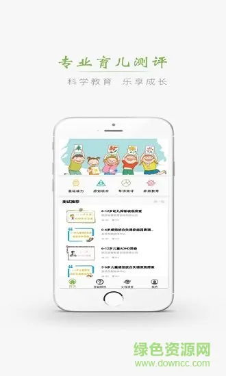智仔 v1.2.9 安卓版 0