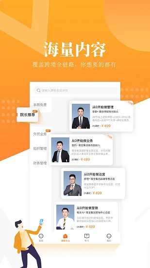 跟我跨境手机版 v1.1.25 安卓版 1