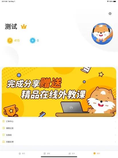 hellokid少儿英语 v1.1.2 安卓版 2