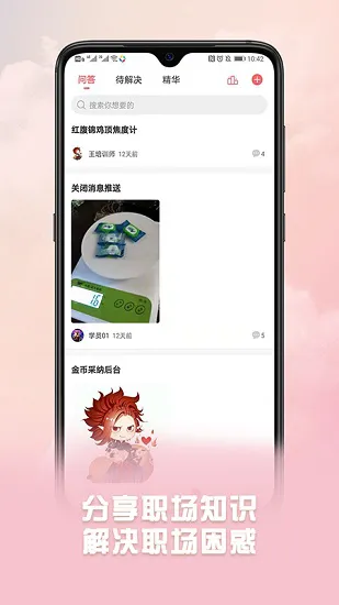 海康威视云课堂 v1.1.0 安卓版 0