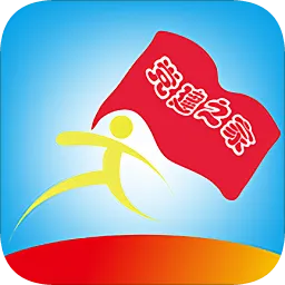 党建之家