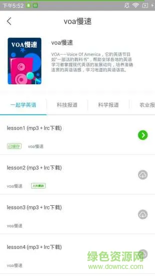 小e英语听力app v1.3.0 安卓版 1