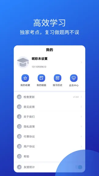 教师从业资格证 v1.0.5 安卓版 2