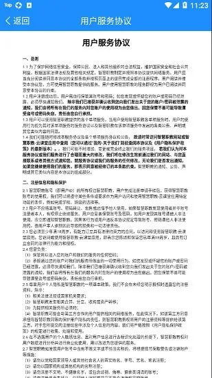 c30考试系统 v1.0.3 安卓版 1