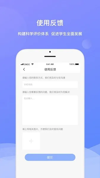 综合素质测评平台(河南中医药大学) v1.0.13.091001 安卓版 3