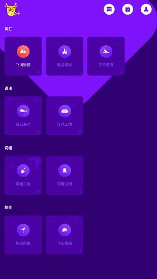 DeerPlus.apk(解锁会员) v2.57 安卓中文版 1