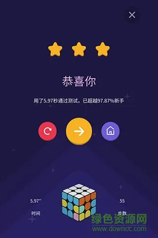 魔方学院pro手机版 v1.2.0 安卓版 0
