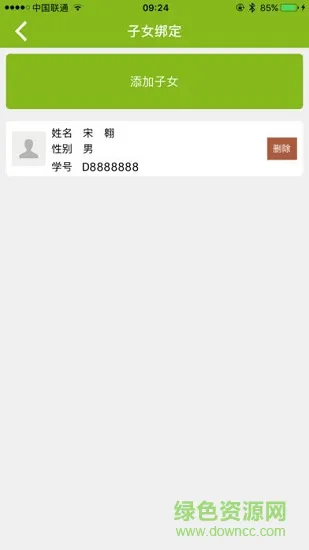 枫叶家校通 v1.8 安卓版 0