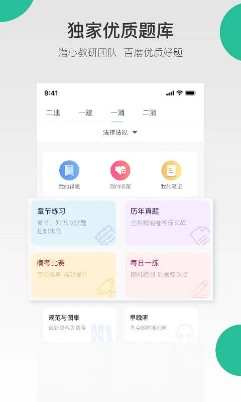 哇题库官方版 v2.2.19 安卓最新版 0