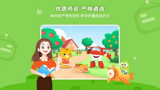 教育app