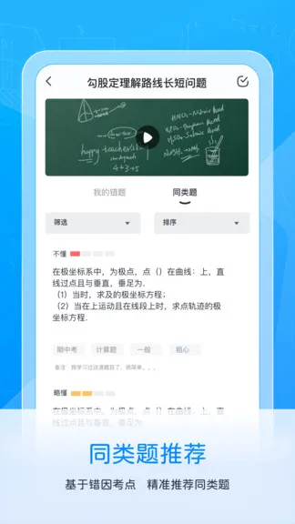 喵喵错题打印机官方版 v1.10.00 安卓版 2