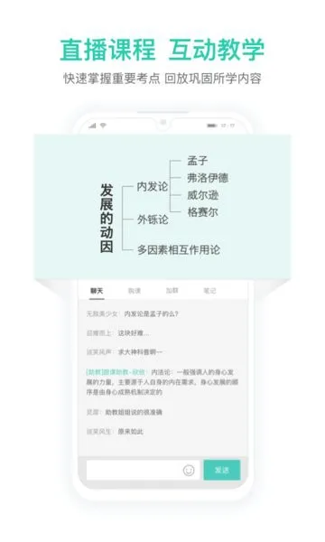 一起考教师教资版 v1.4 安卓版 0