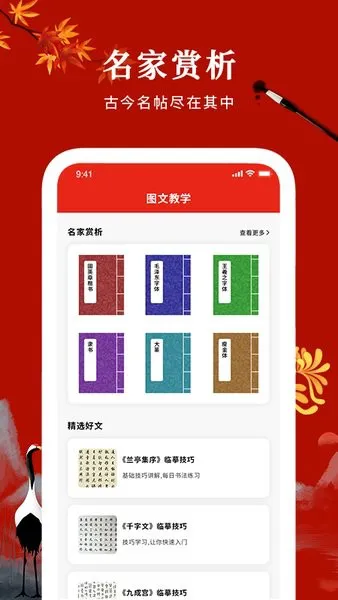 书写板app v1.5 安卓版 2