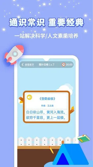 智爱育儿官方版 v1.1.0 安卓版 1