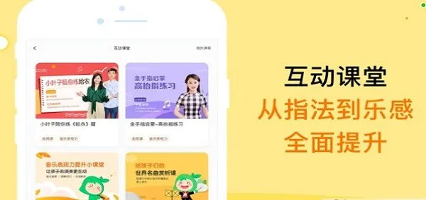 小白钢琴官方版 v1.0.01 安卓版 0