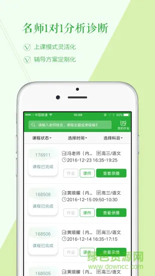 啊哦教室 v1.0.20 安卓版 2