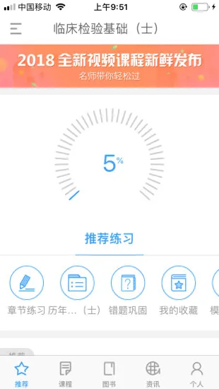 润题库 v3.0.0.0 安卓版 3