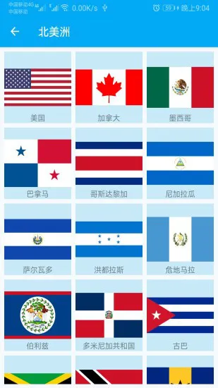 国旗认知早教最新版
