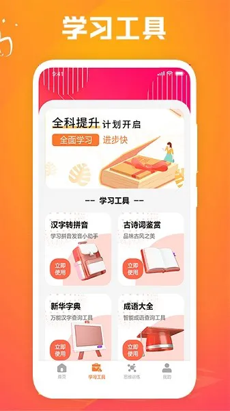 天天学习课堂app v1.1 安卓版 3