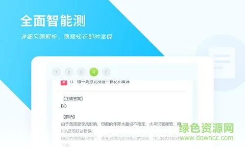 东田数字校园学生端 v1.0.2 安卓平板版 3