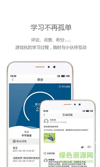 中欧移动商学院 v2.2.5 安卓版 2